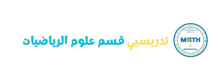 Math logo3